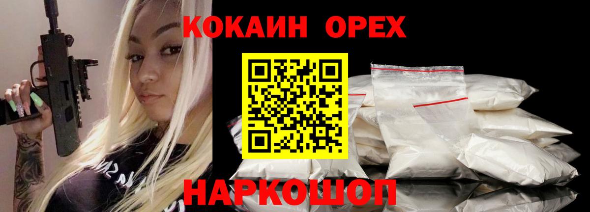 КОКАИН Fish Scale Менделеевск
