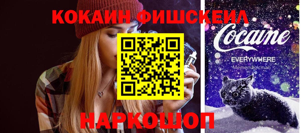 COCAIN 97%  КОКАИН  Менделеевск  закладка  Вход с VPN 