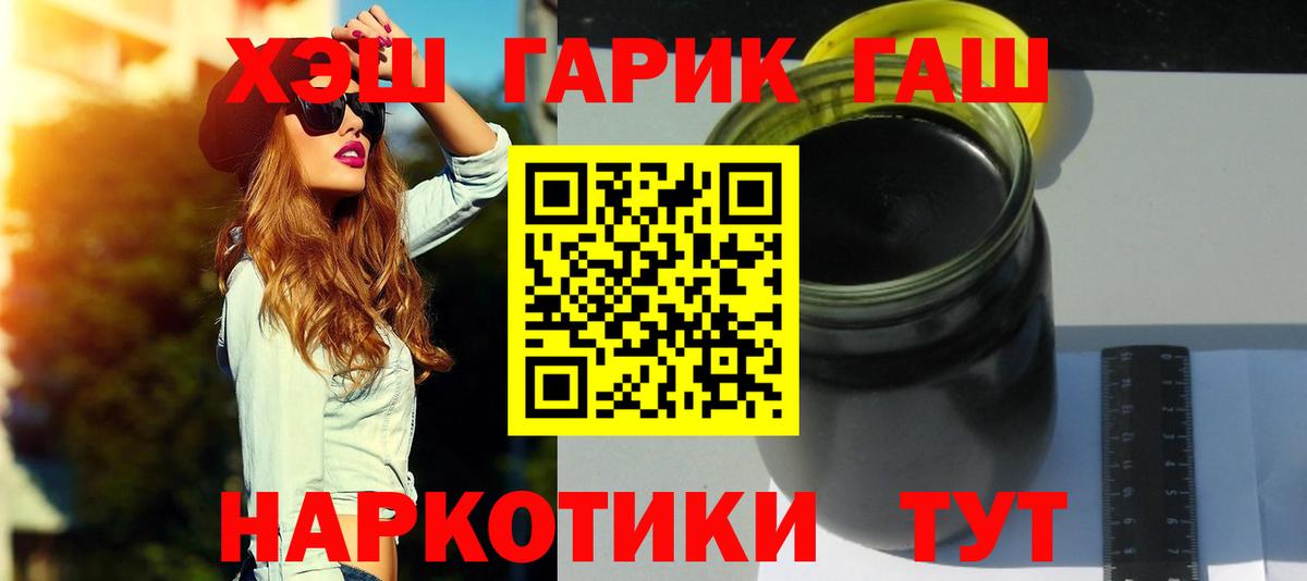 Гашиш ice o lator  Вход с VPN  ГАШ гашик  Менделеевск 