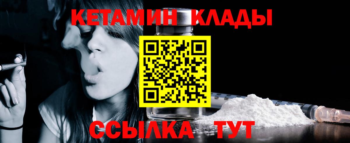КЕТАМИН ketamine  Вход с VPN  КЕТАМИН VHQ  Менделеевск 