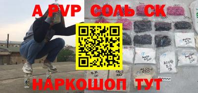 альфа пвп VHQ Сланцы