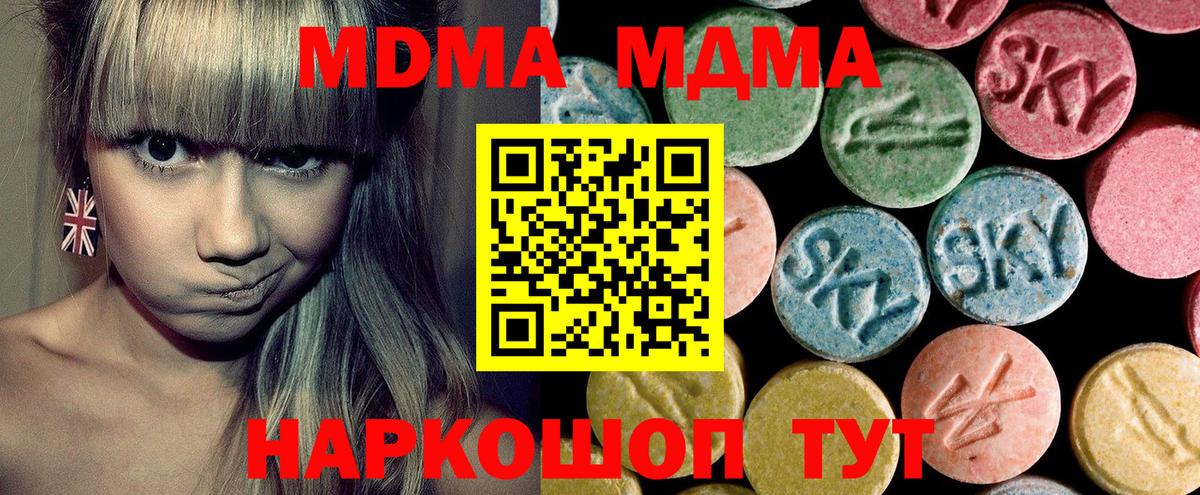 Менделеевск  MDMA молли  MDMA молли  Вход с VPN 