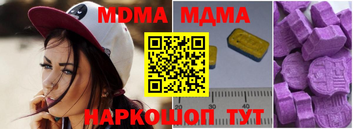 MDMA молли Менделеевск