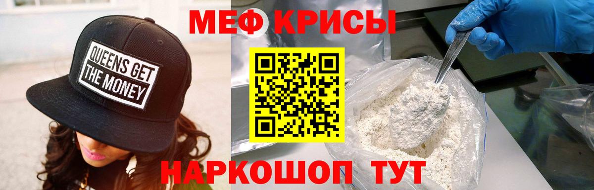Меф  Меф мяу мяу  Меф  Менделеевск  Вход с VPN  МЕФ мяу мяу 