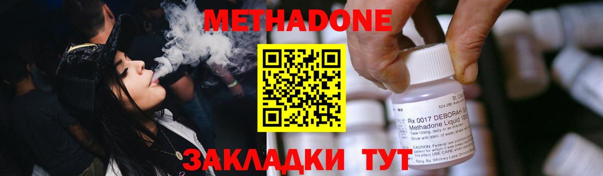 Метадон VHQ  Вход с VPN  Менделеевск  Метадон VHQ 