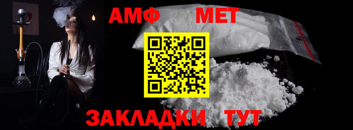 МЕТАМФЕТАМИН пудра Менделеевск