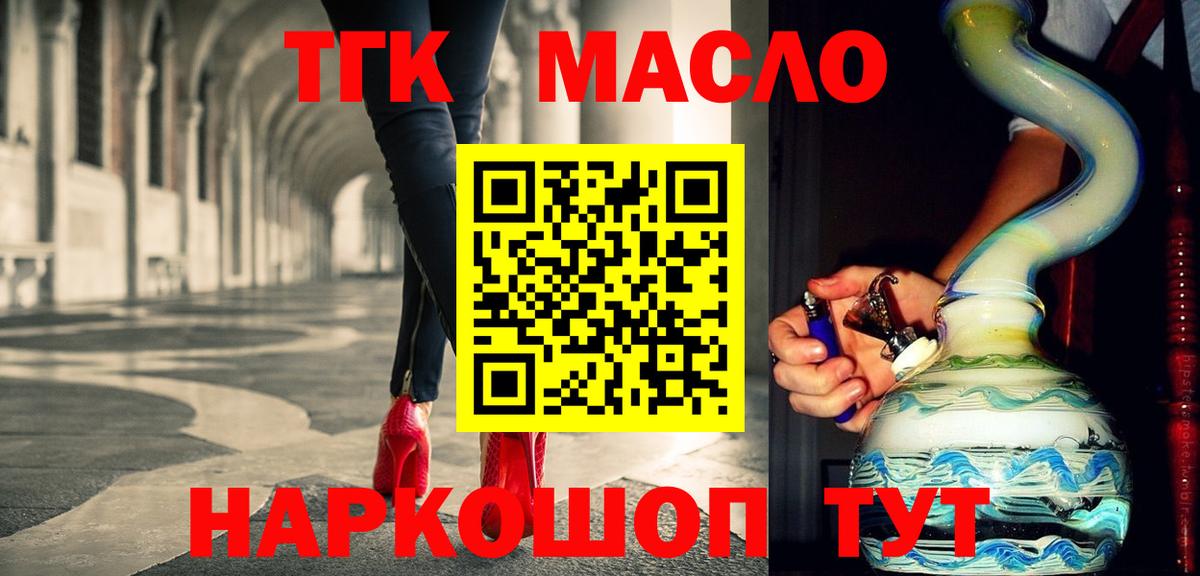 Менделеевск  закладка  Вход с VPN  Дистиллят ТГК гашишное масло 