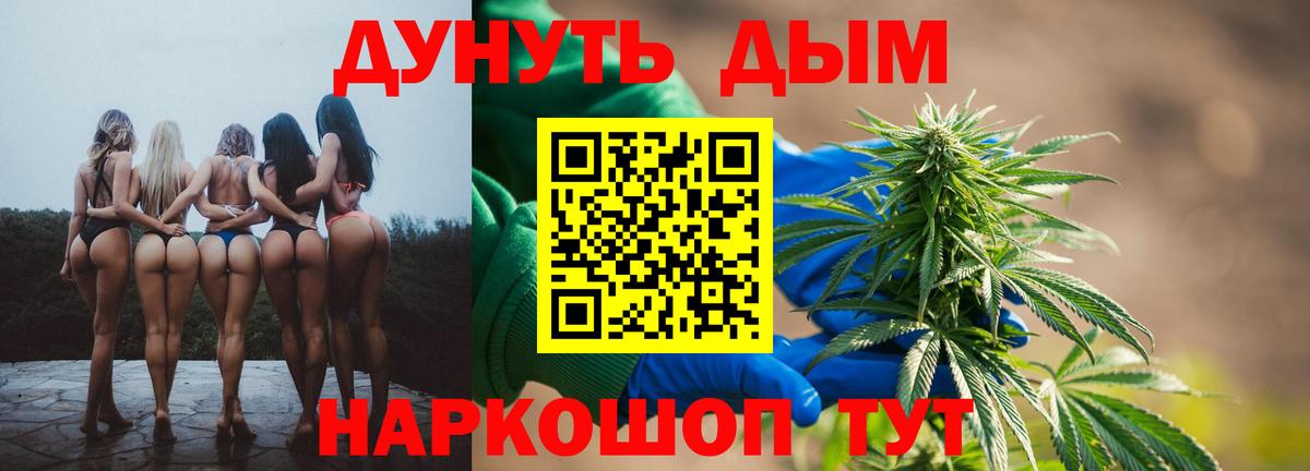 Менделеевск  Шишки марихуана Amnesia  Вход с VPN  Бошки Шишки THC 21% 